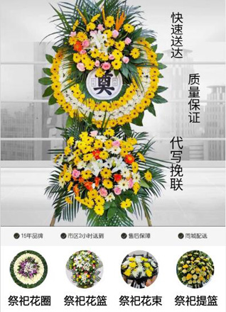 福建泉州惠安县东桥镇屿头山村花圈代送